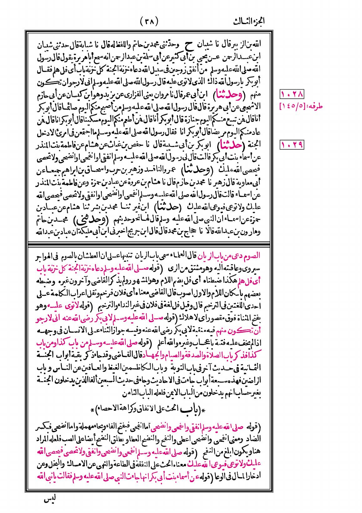 صفحة 38