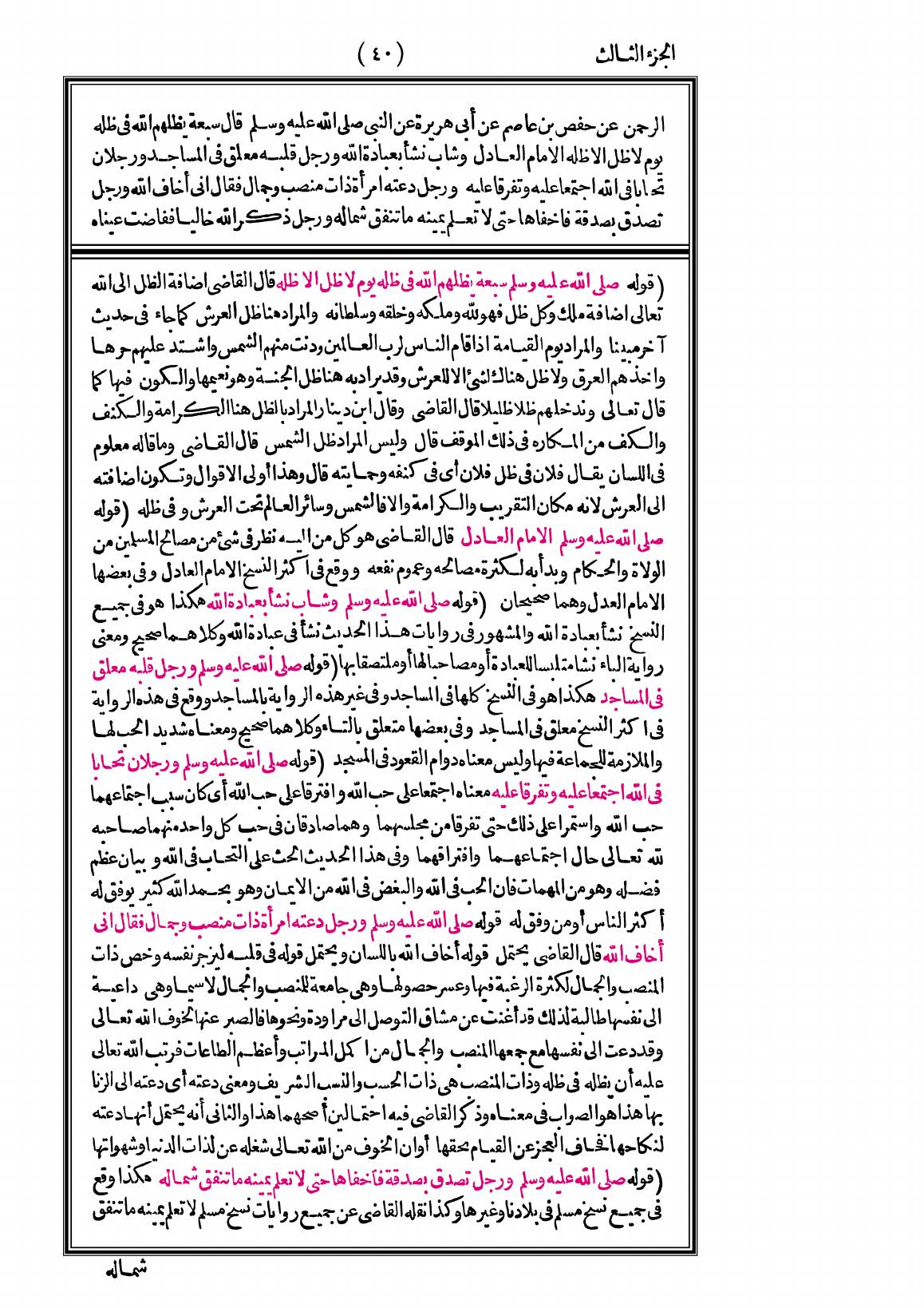 صفحة 40