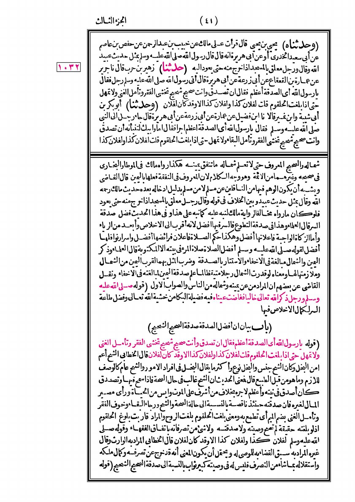 صفحة 41