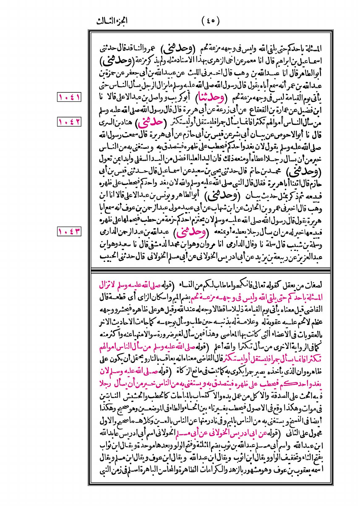 صفحة 45