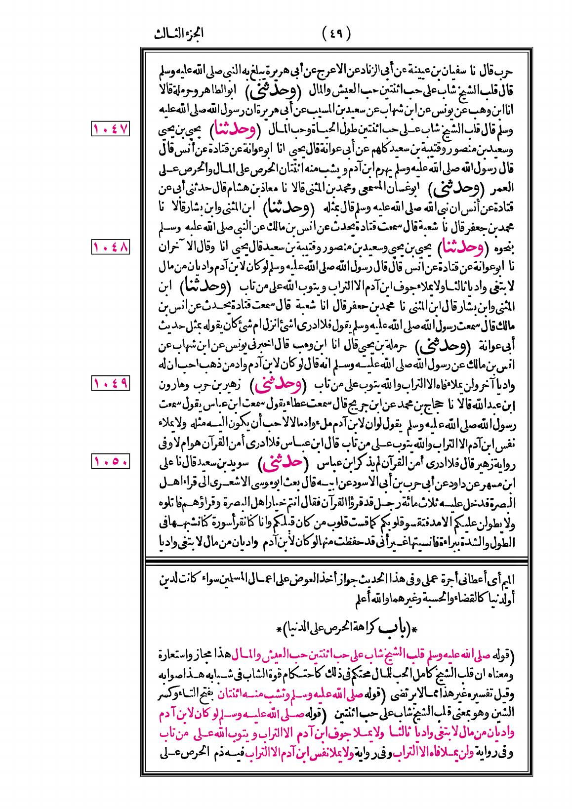 صفحة 49