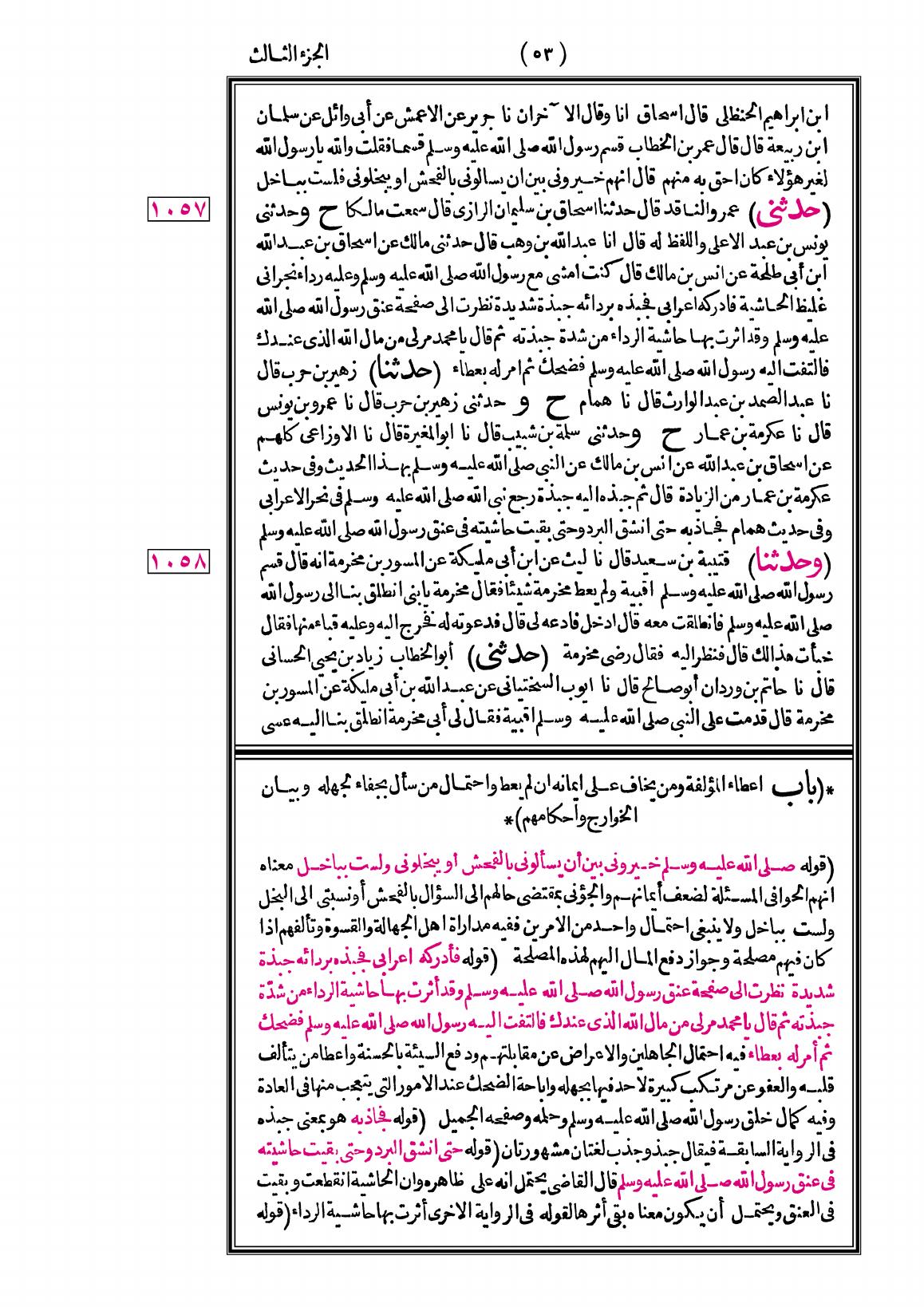 صفحة 53