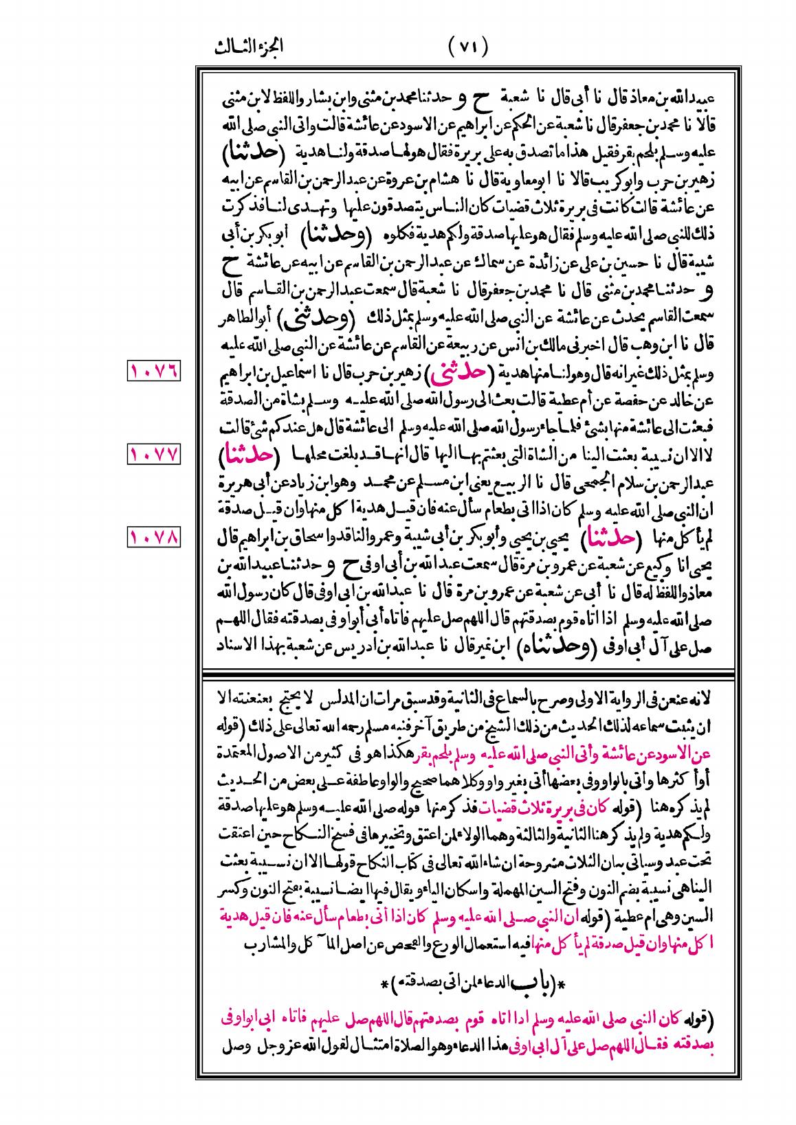 صفحة 71