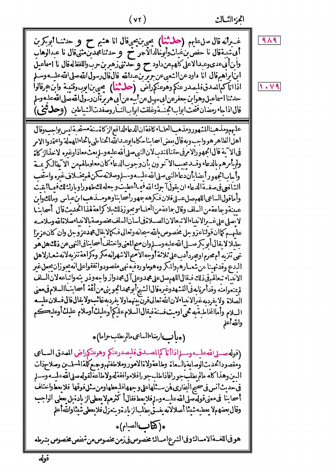 صفحة 72
