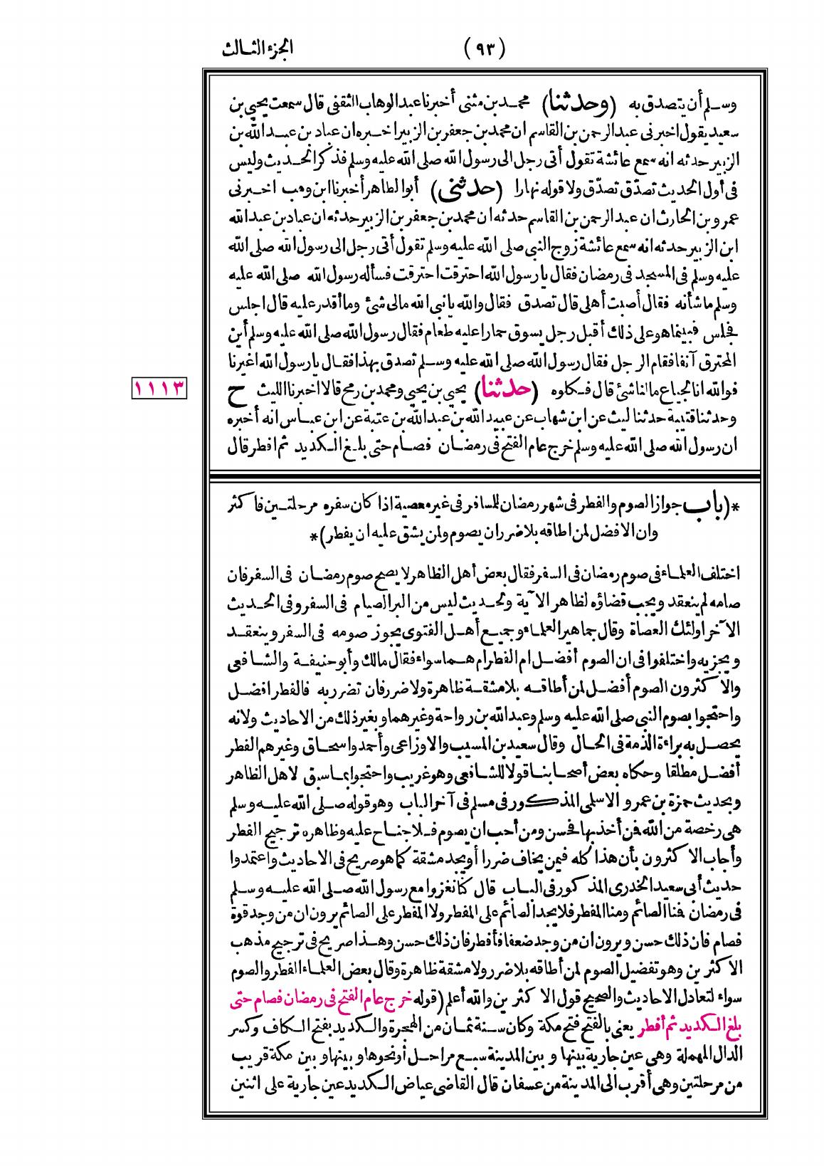 صفحة 93