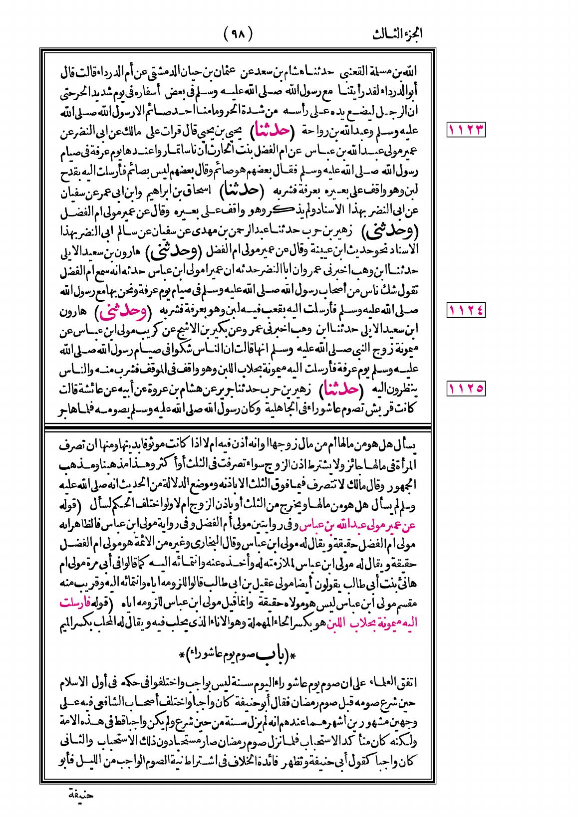 صفحة 98