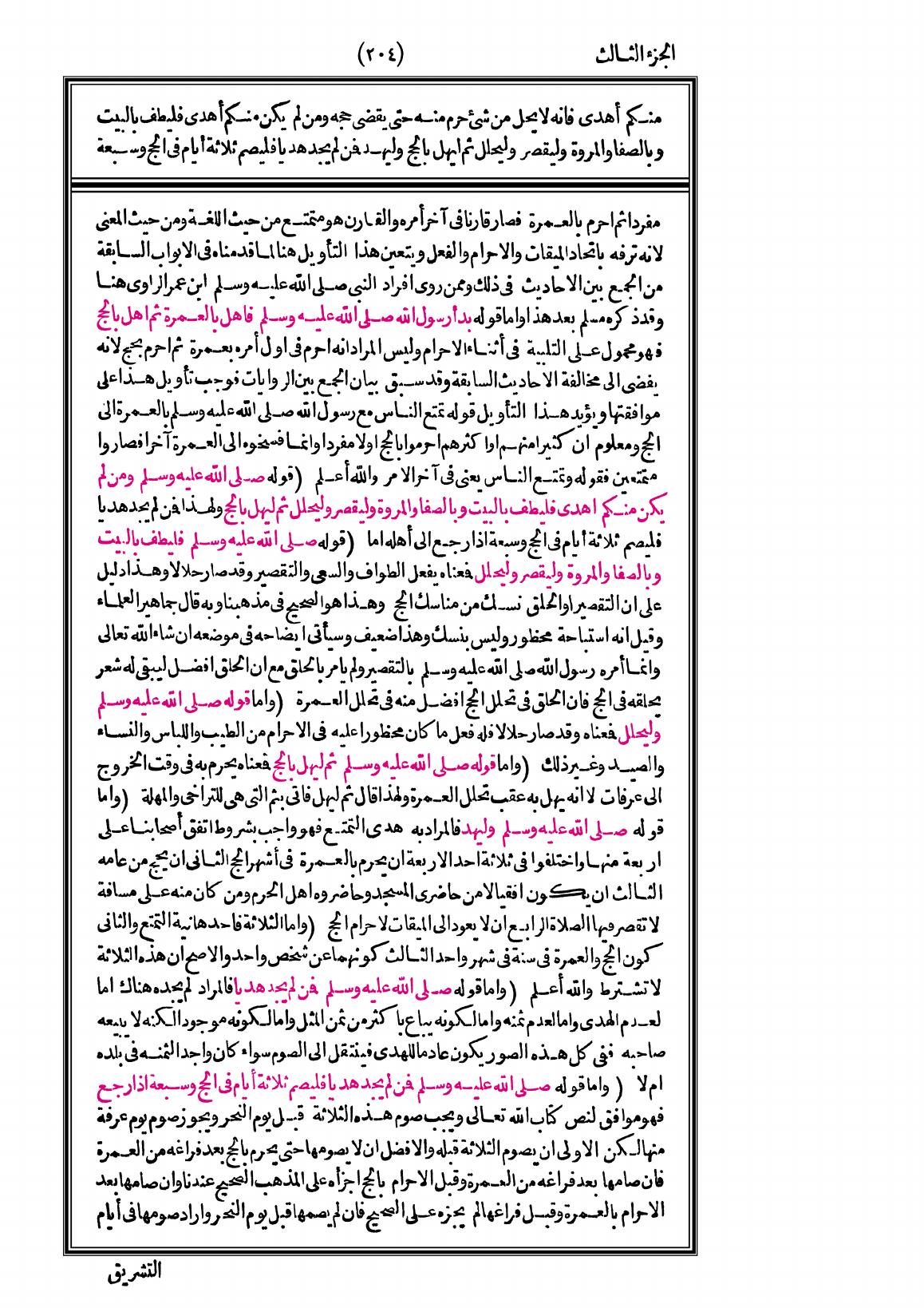 صفحة 204