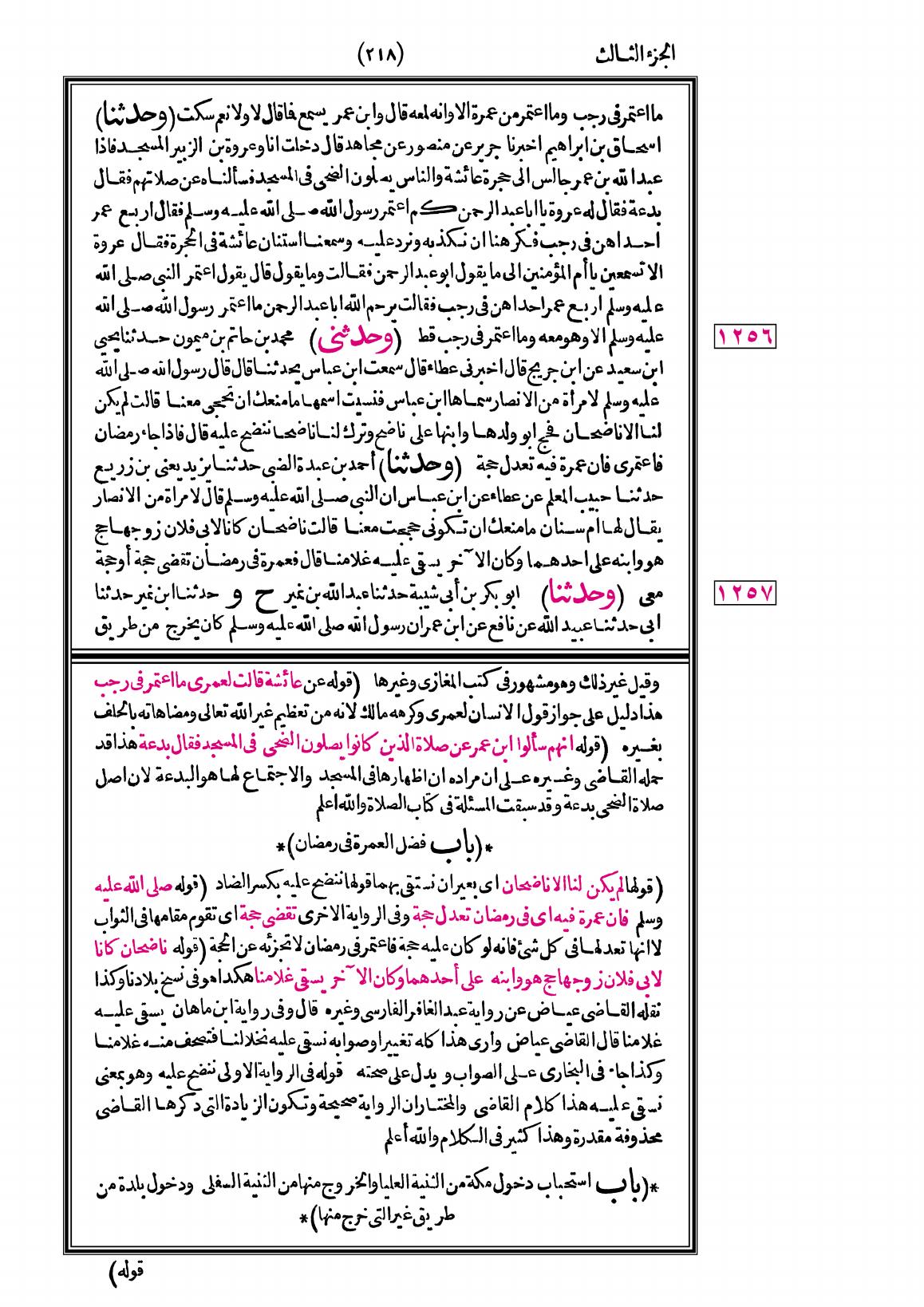 صفحة 218