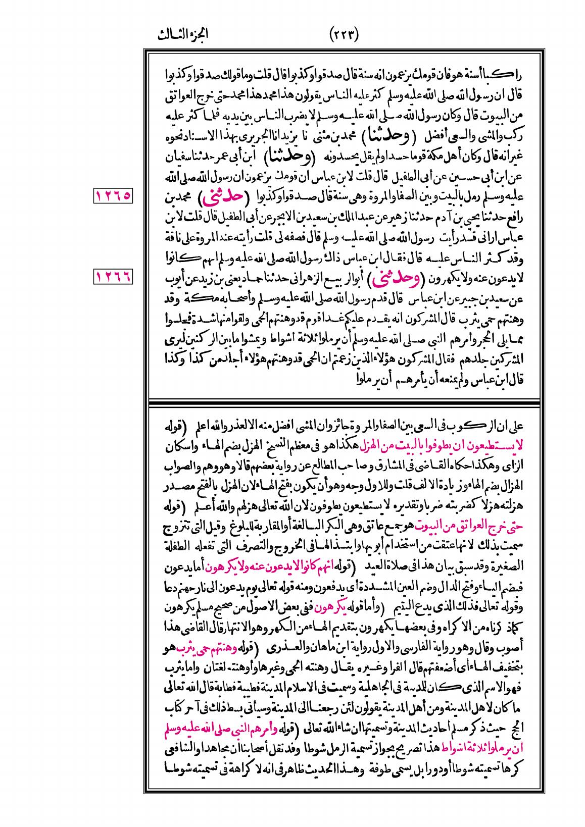 صفحة 223