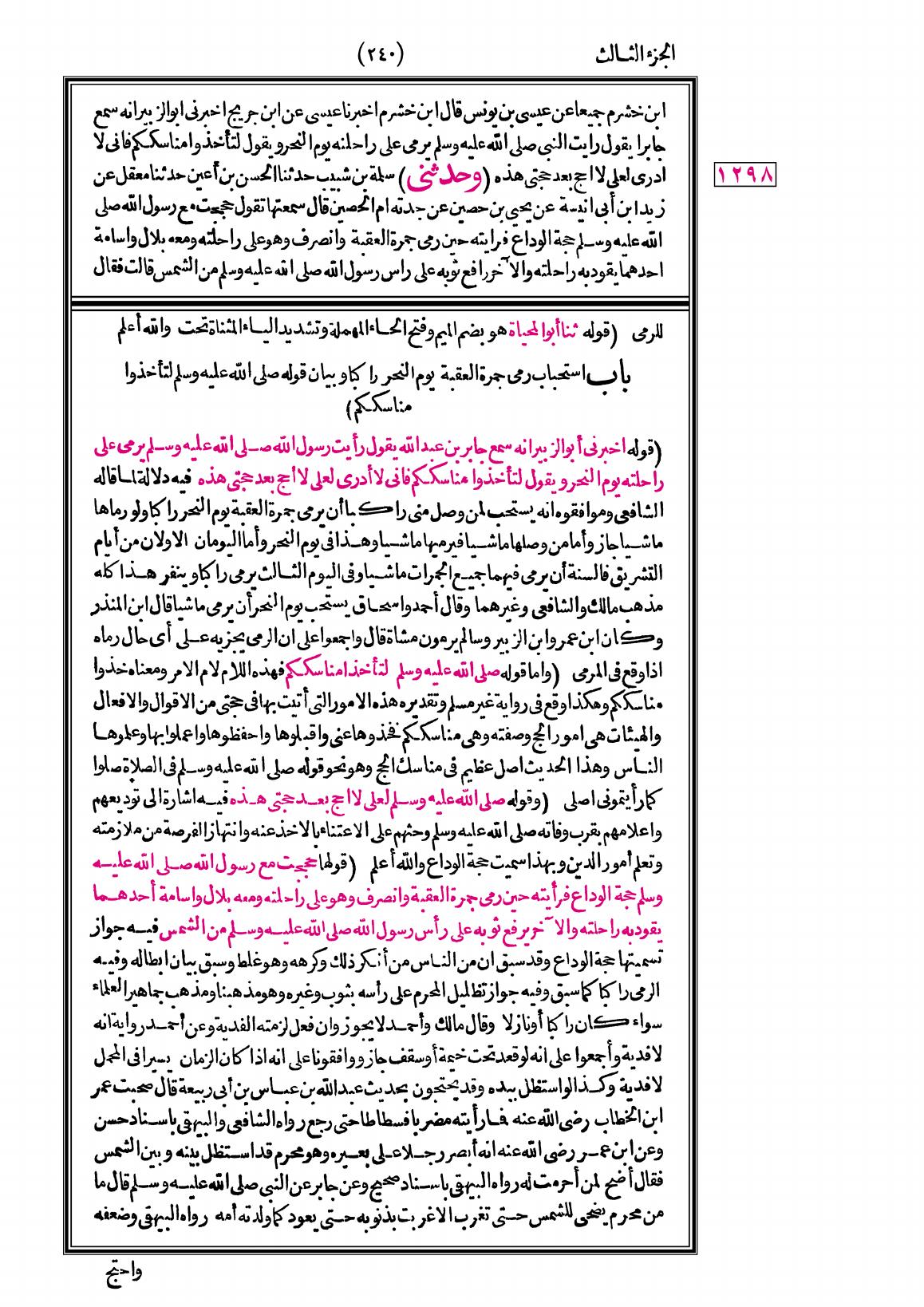 صفحة 240
