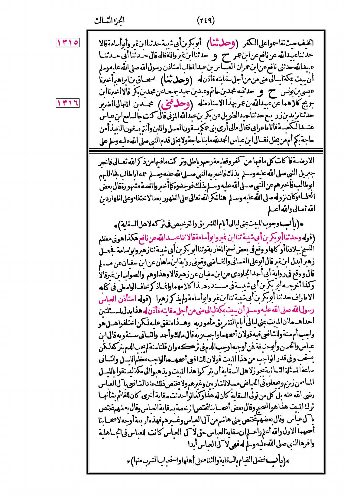 صفحة 249