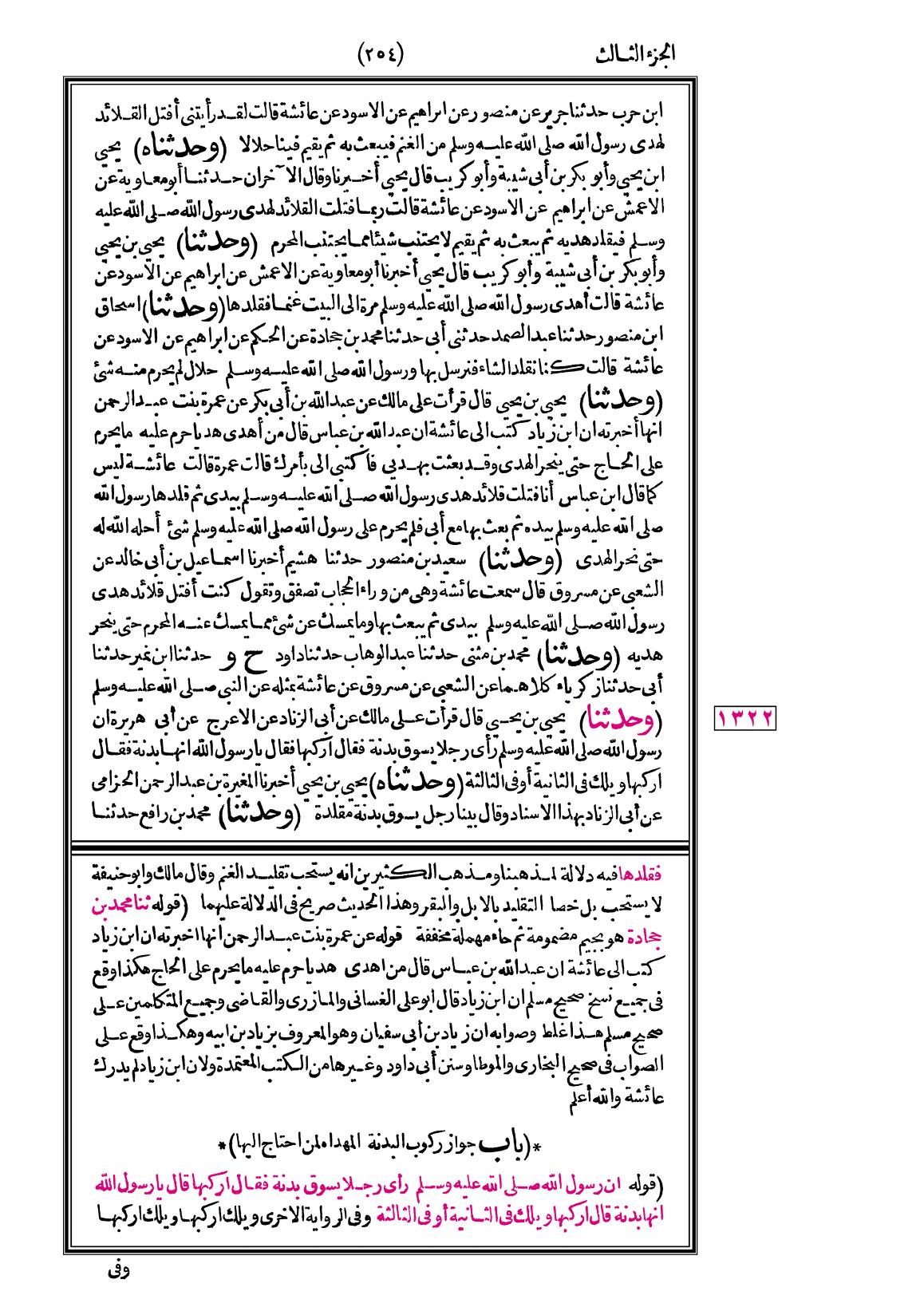 صفحة 254
