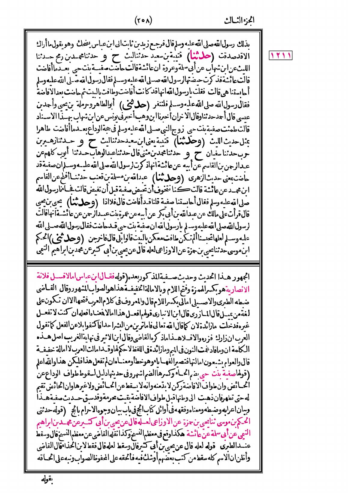 صفحة 258