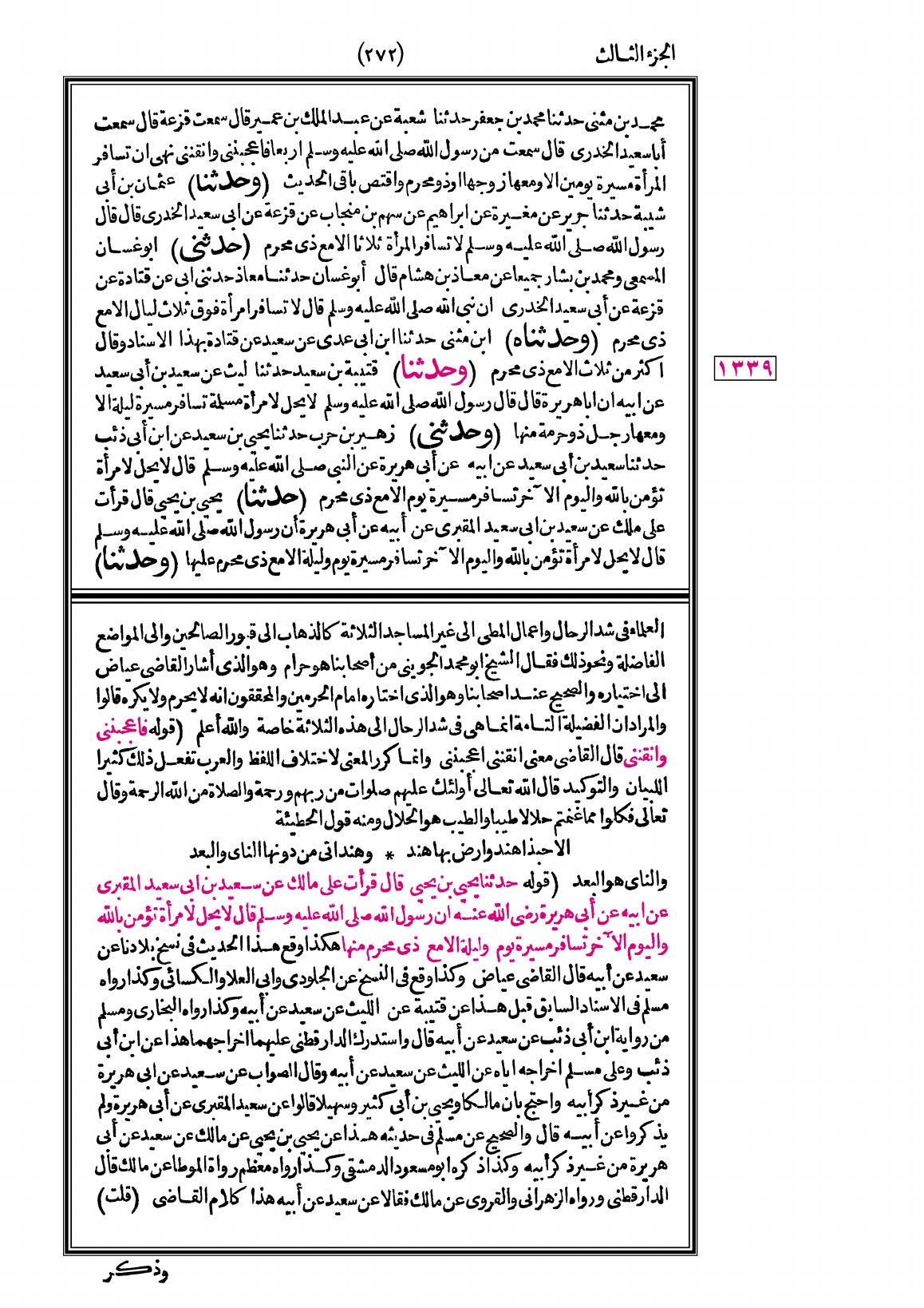 صفحة 272