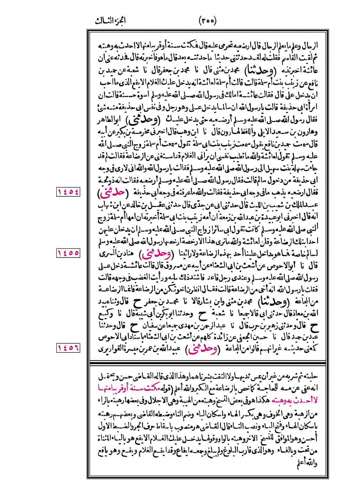 صفحة 355