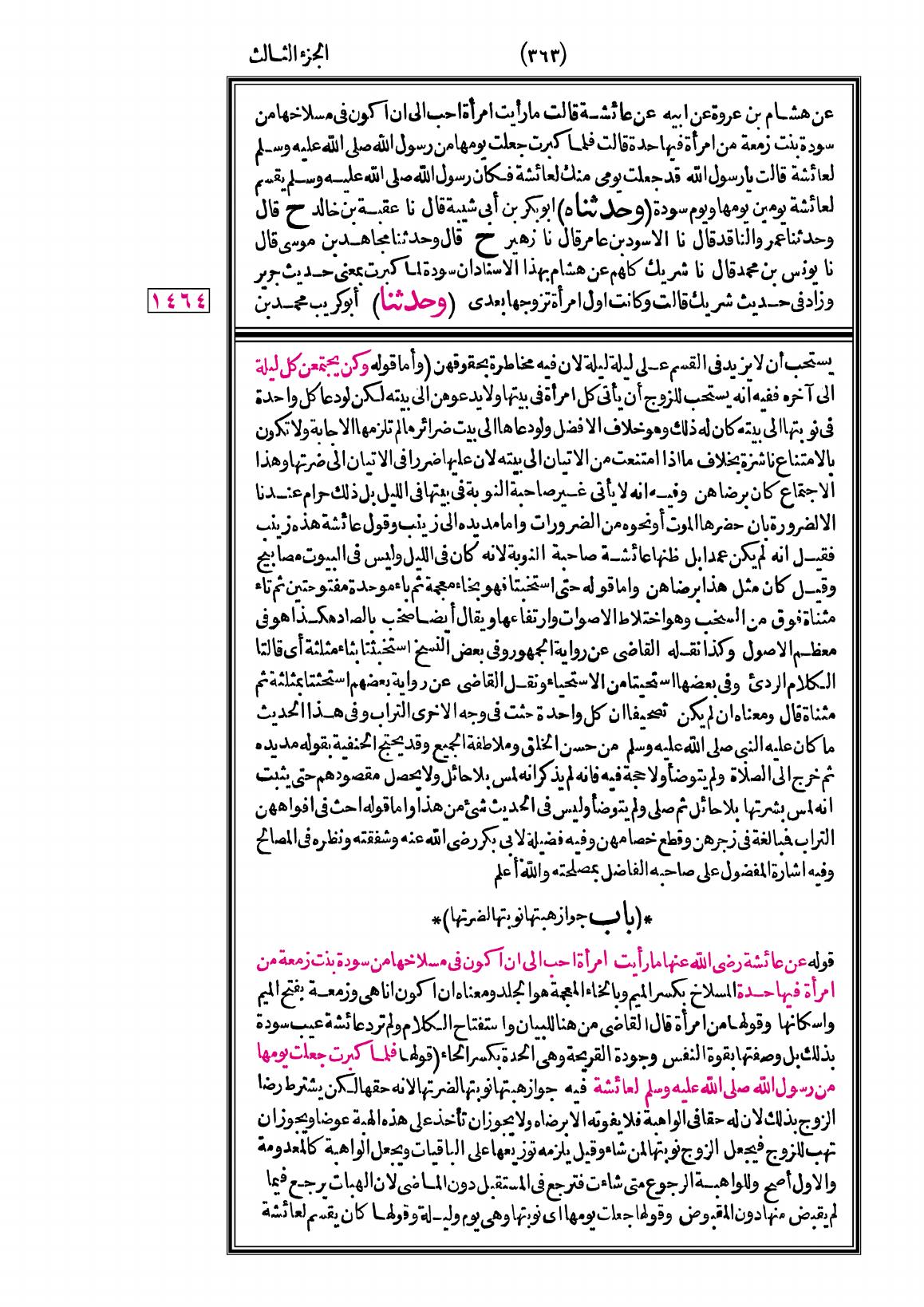 صفحة 363