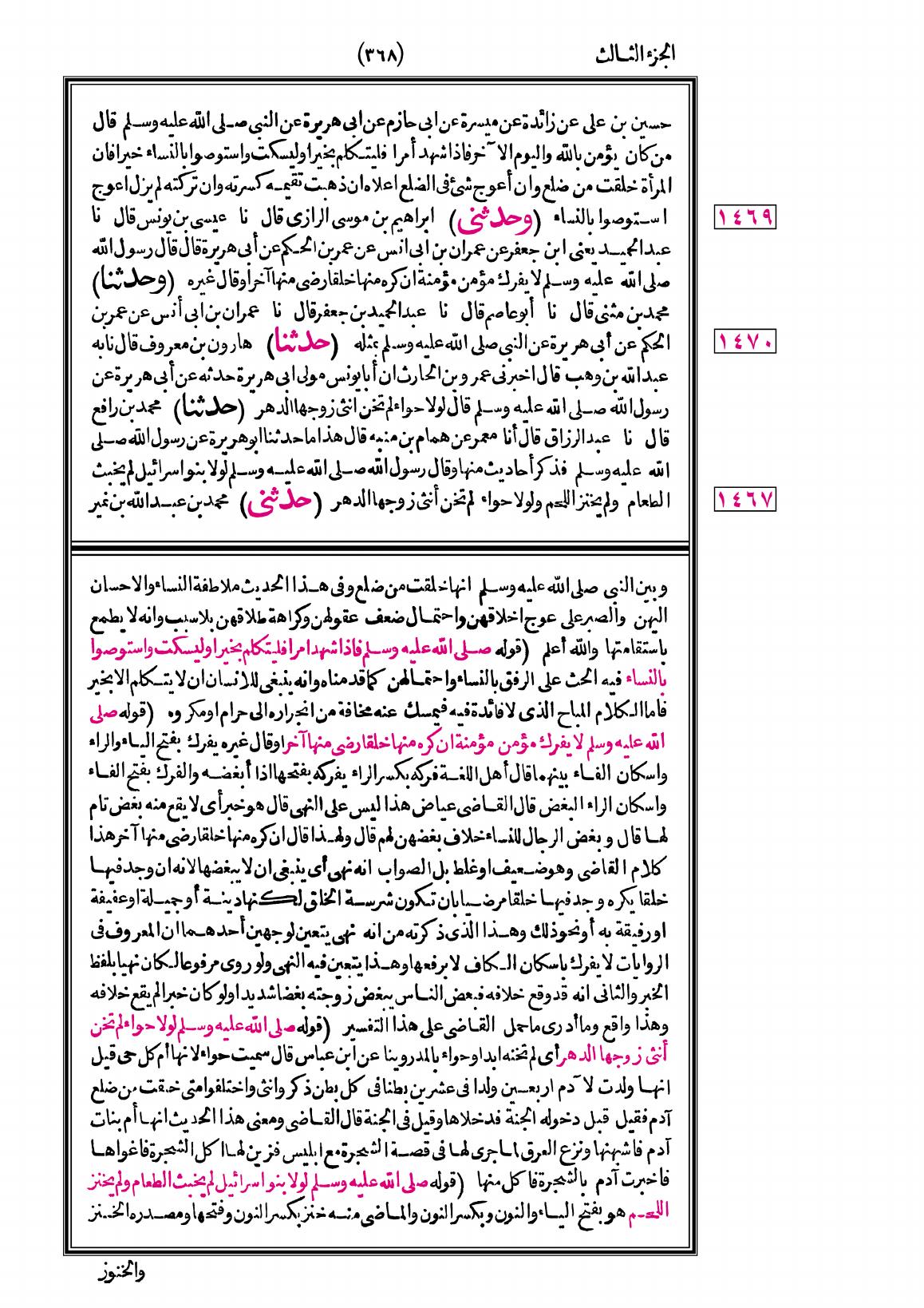 صفحة 368