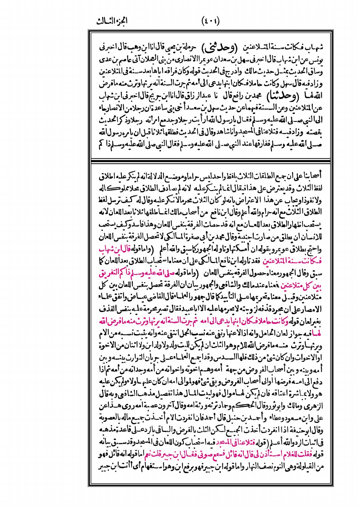 صفحة 401
