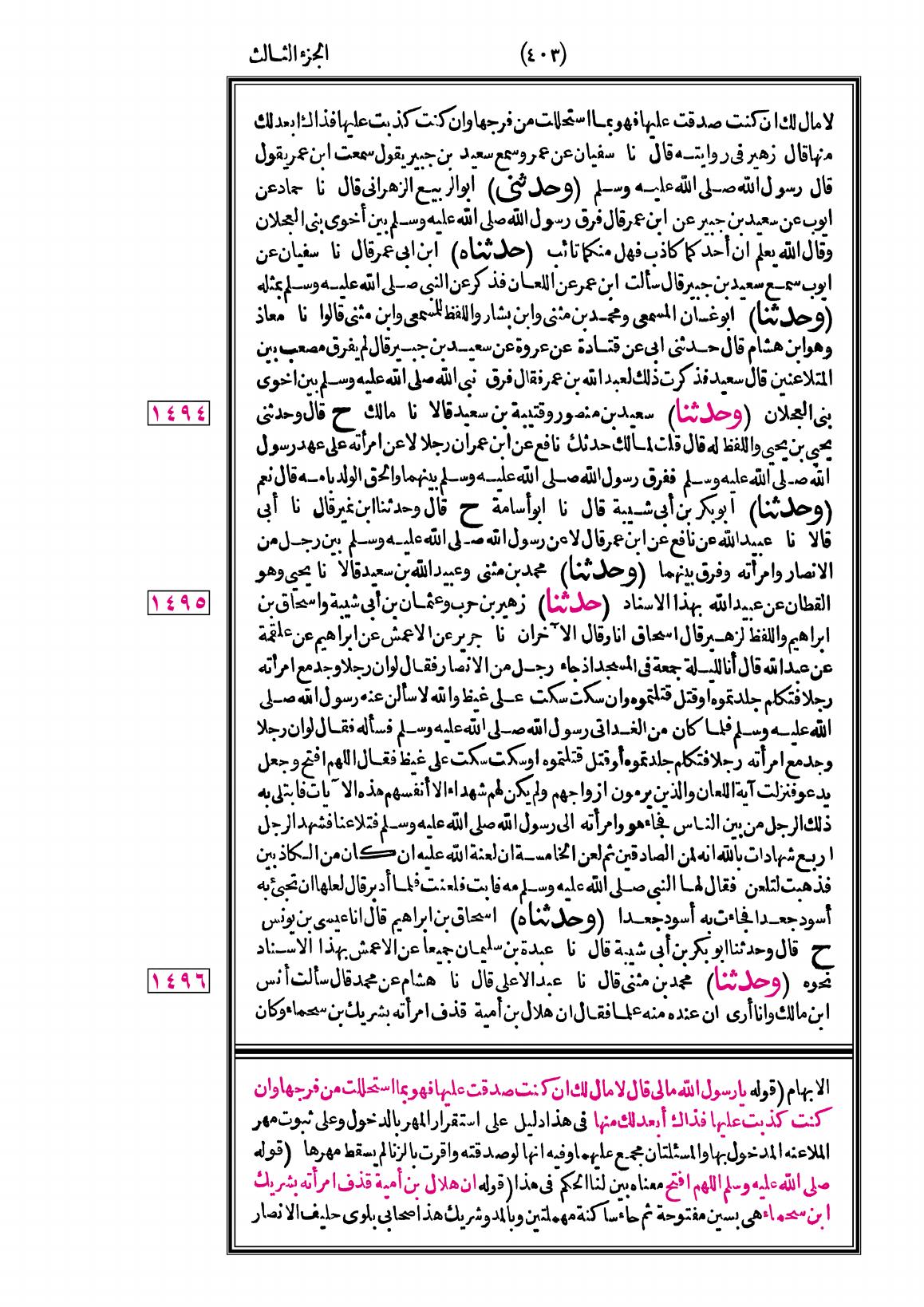 صفحة 403