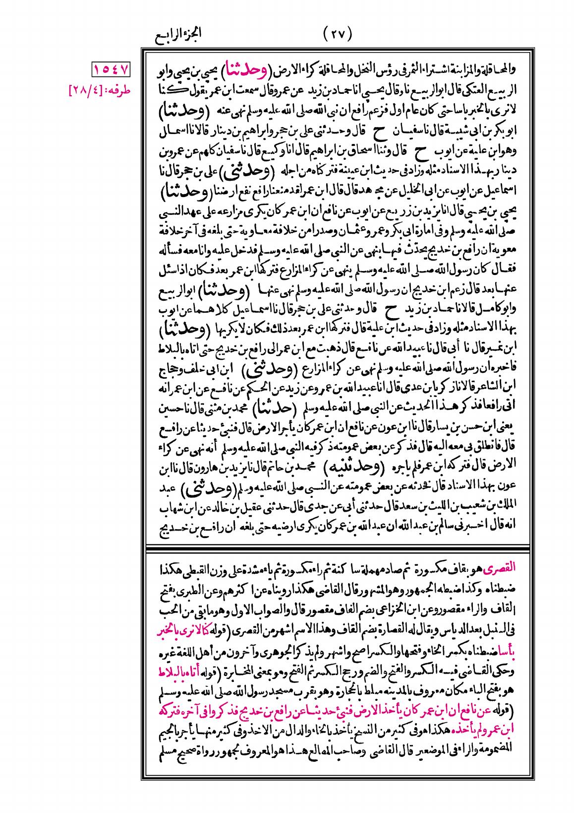 صفحة 27