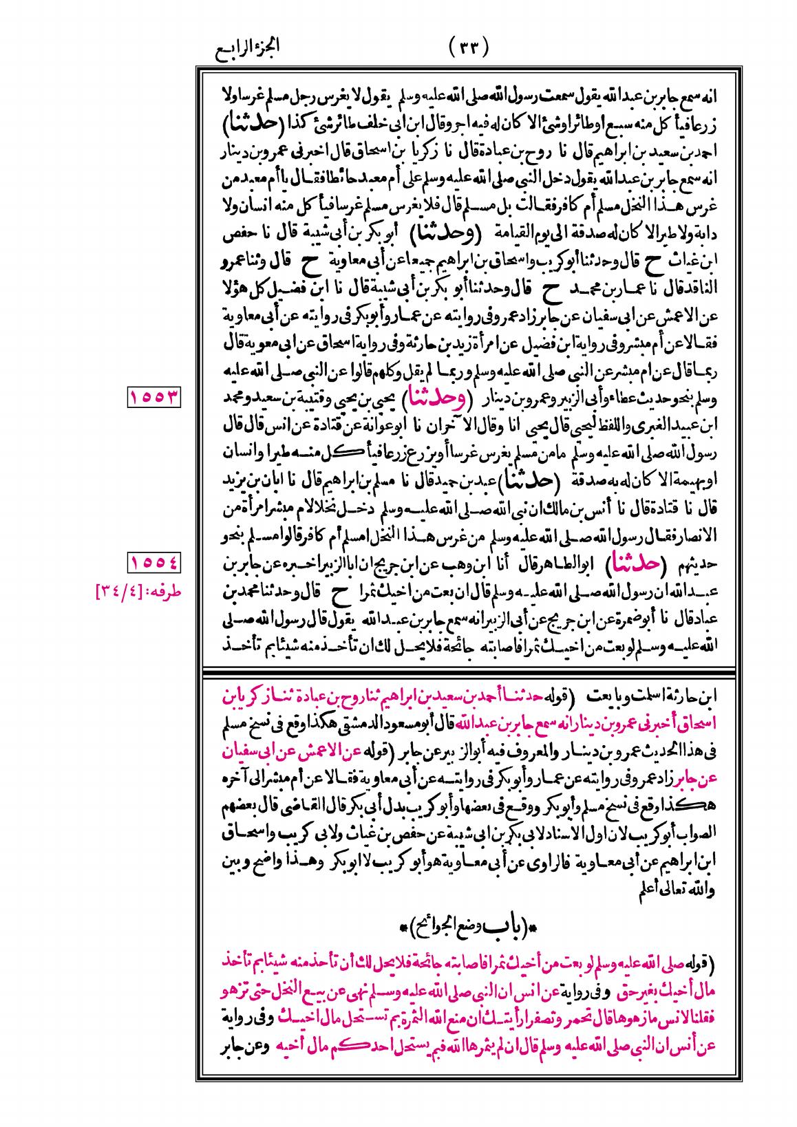 صفحة 33