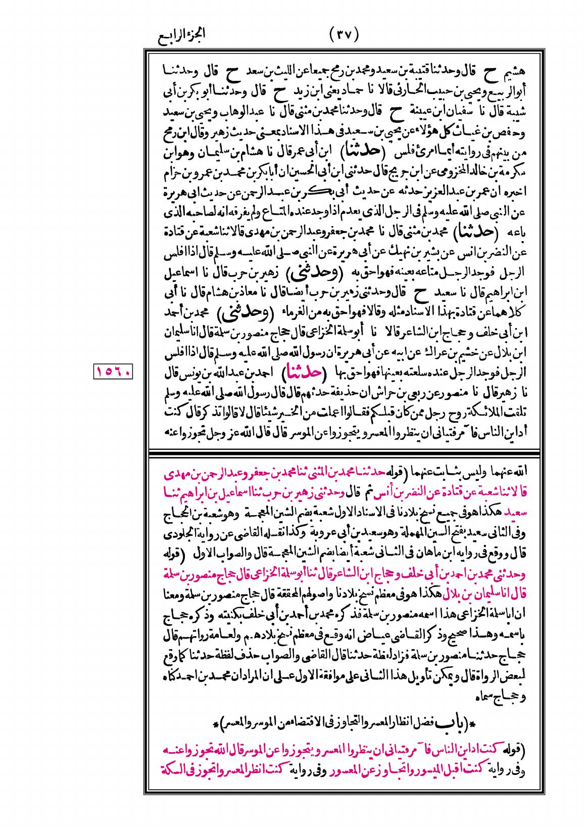 صفحة 37