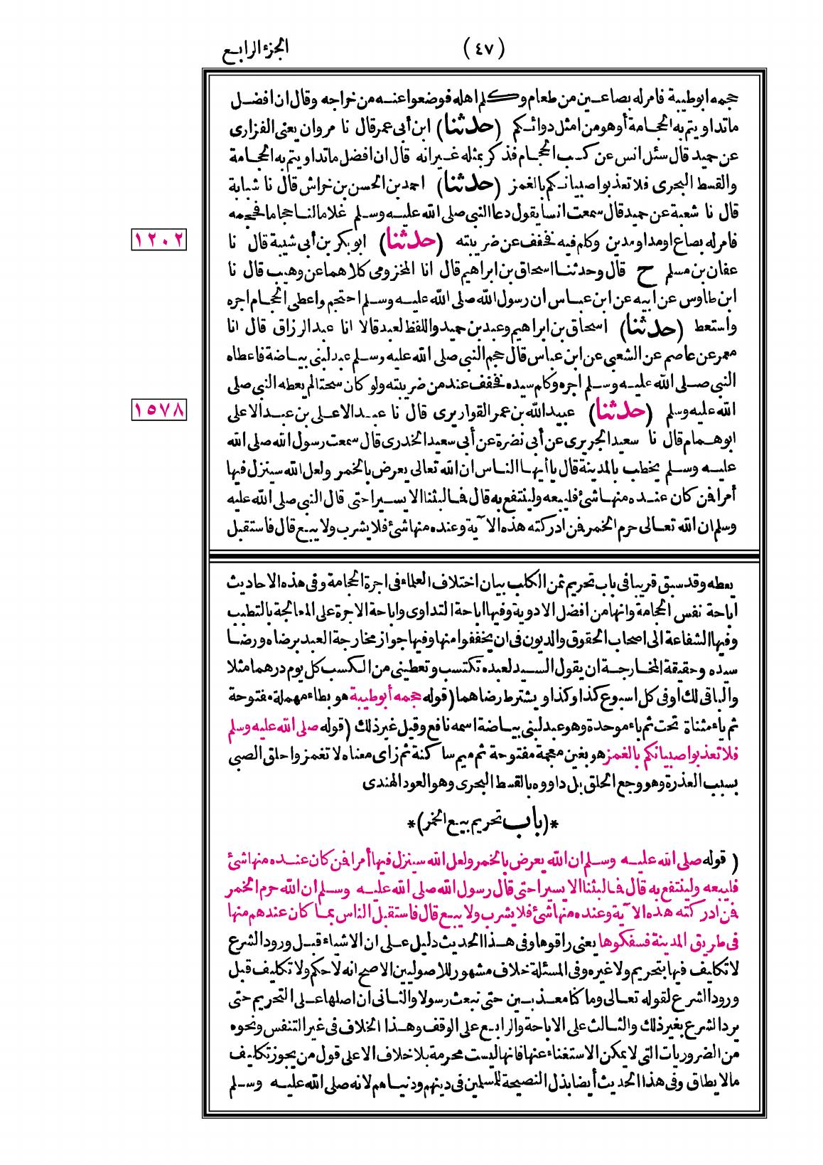 صفحة 47