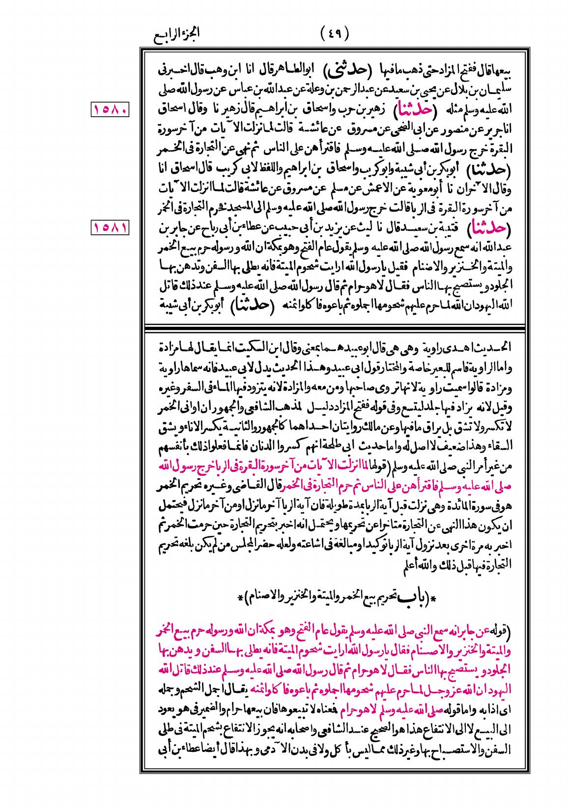 صفحة 49