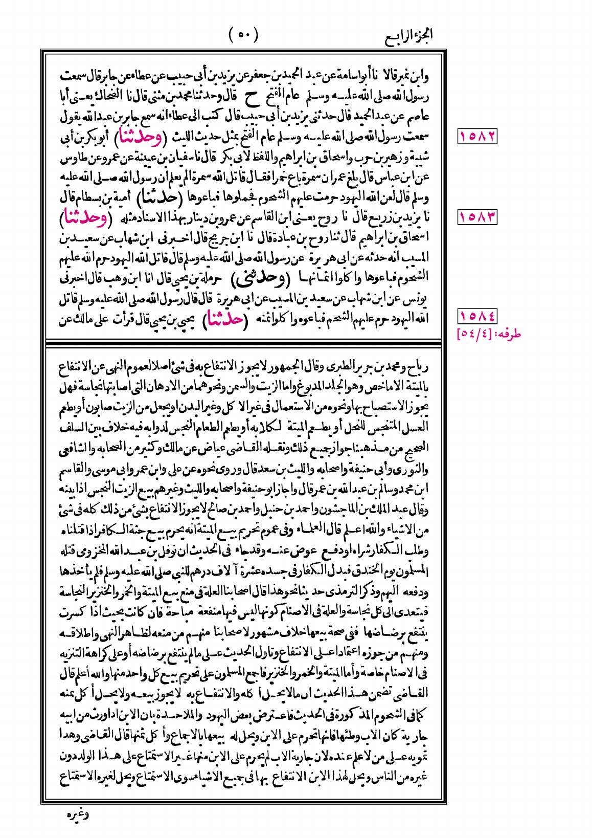 صفحة 50