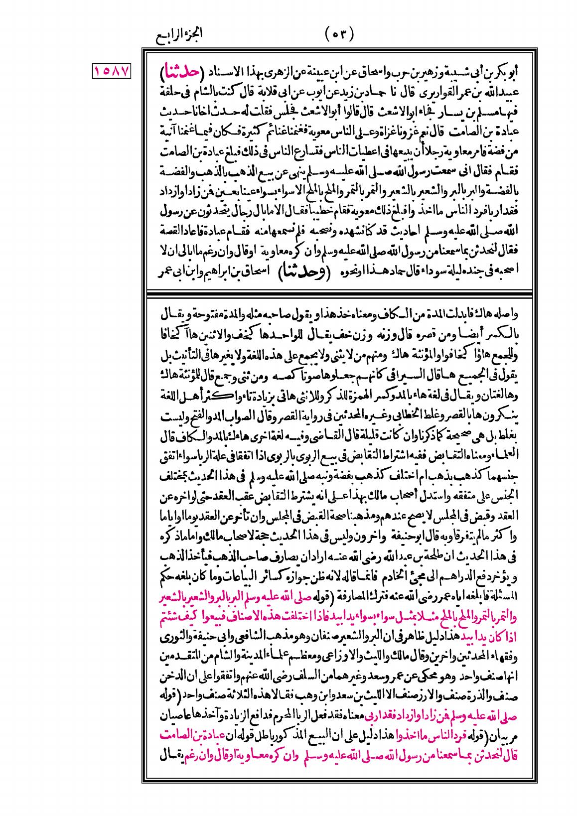 صفحة 53