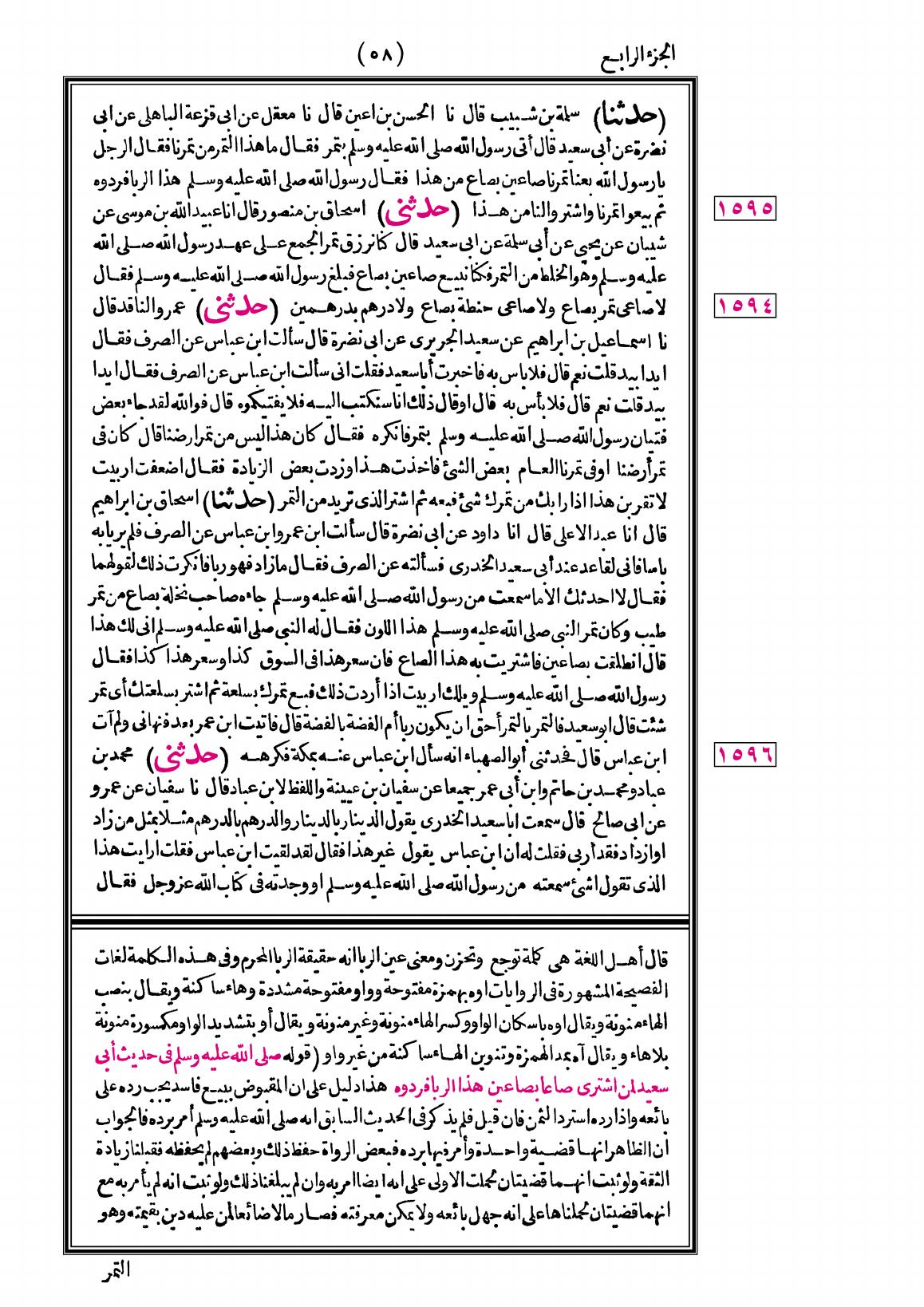 صفحة 58
