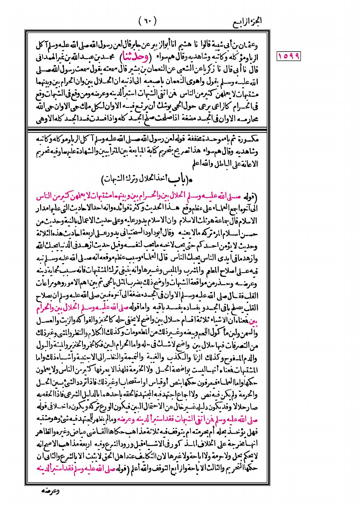 صفحة 60