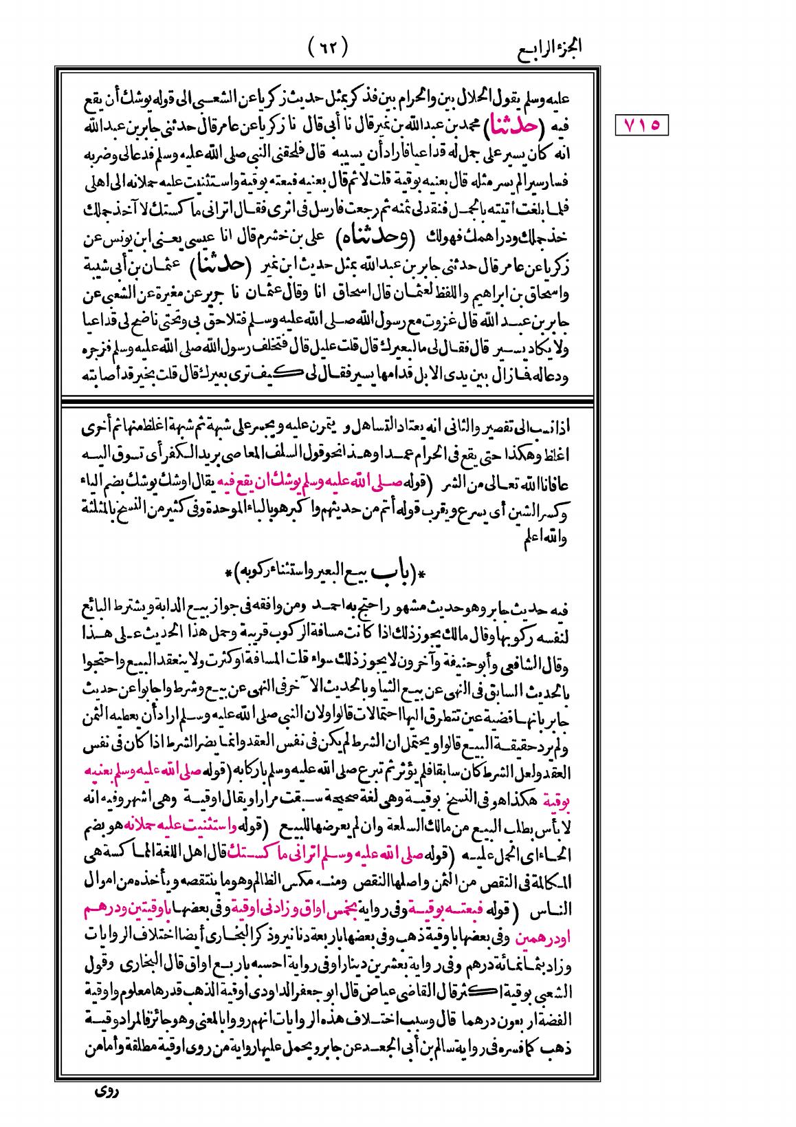 صفحة 62