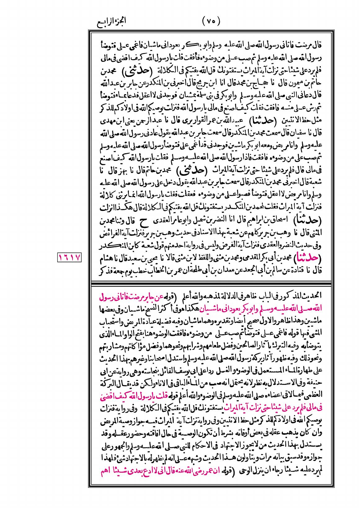 صفحة 75