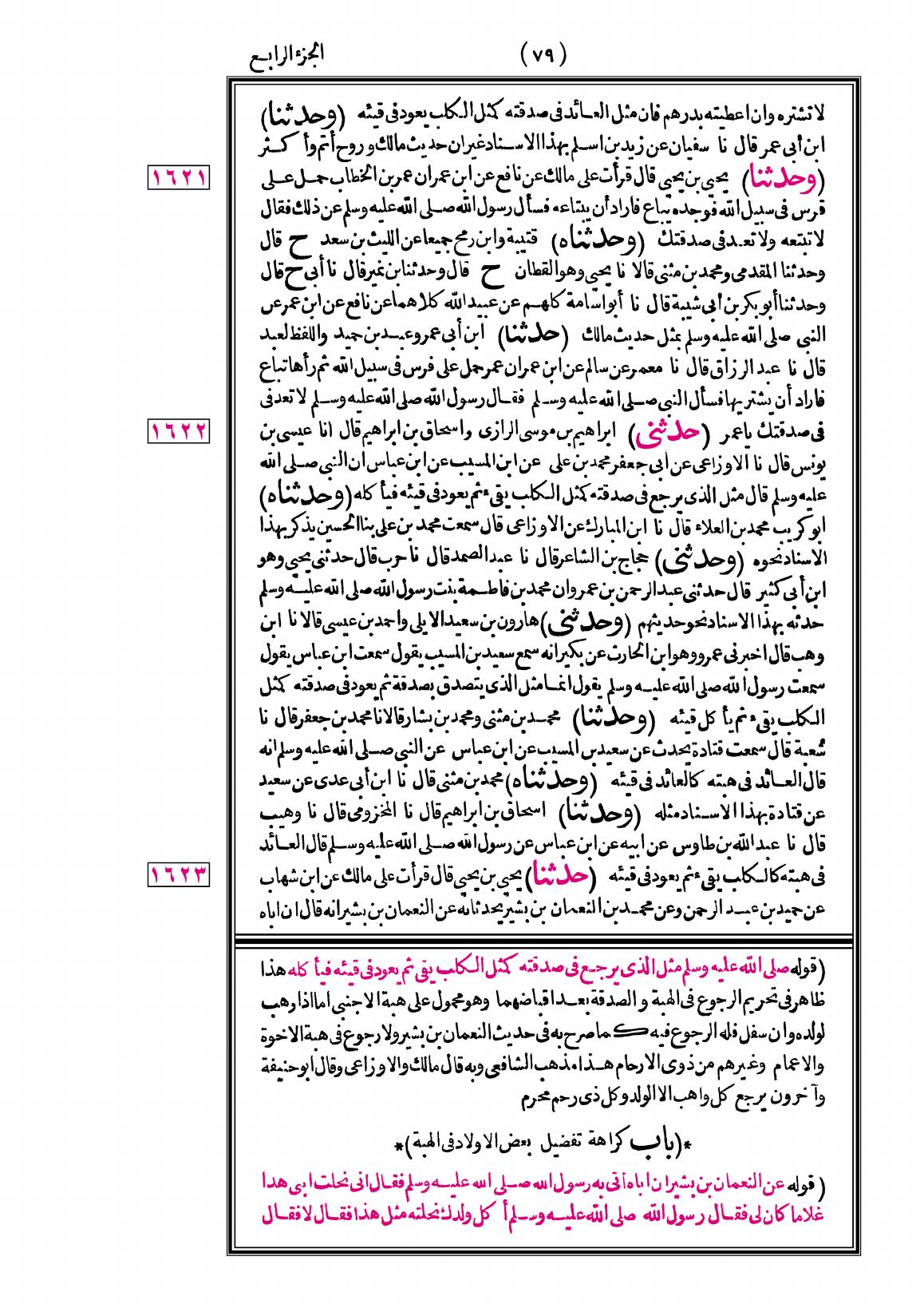 صفحة 79