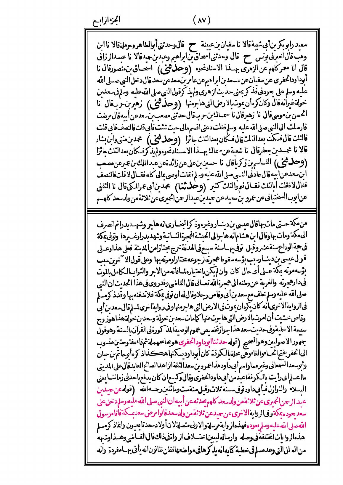 صفحة 87