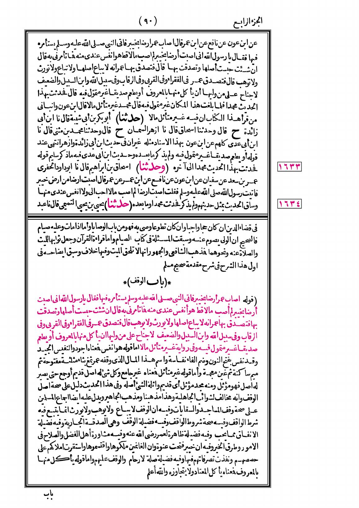 صفحة 90