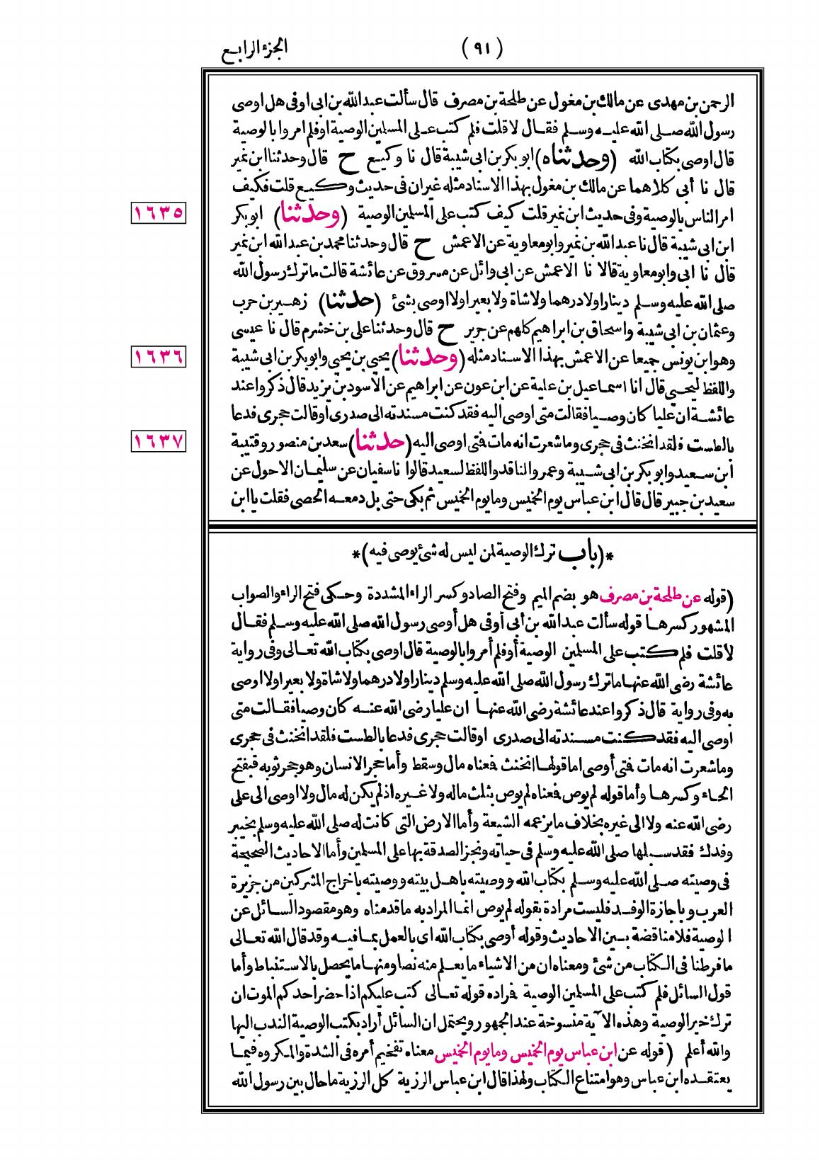 صفحة 91
