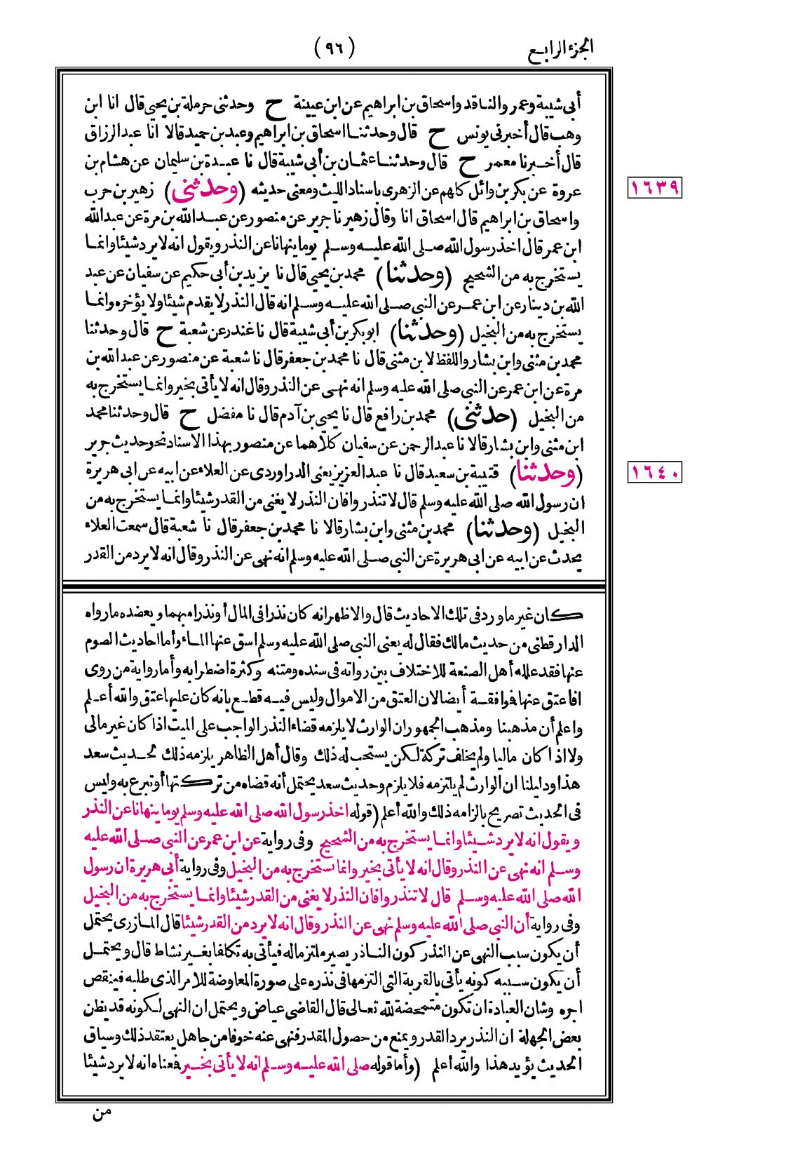 صفحة 96