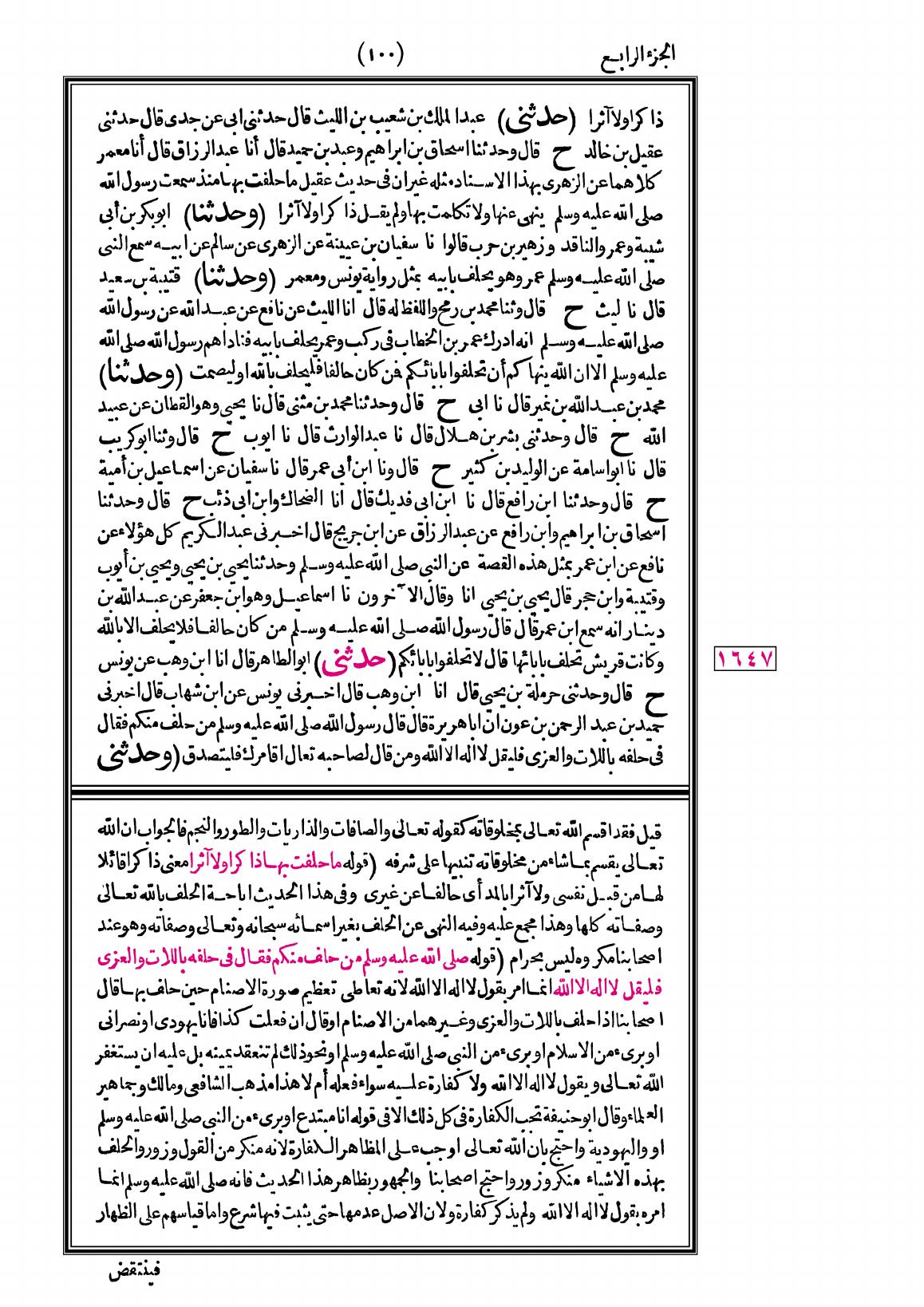 صفحة 100