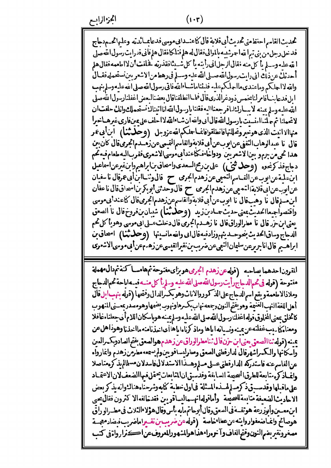 صفحة 103