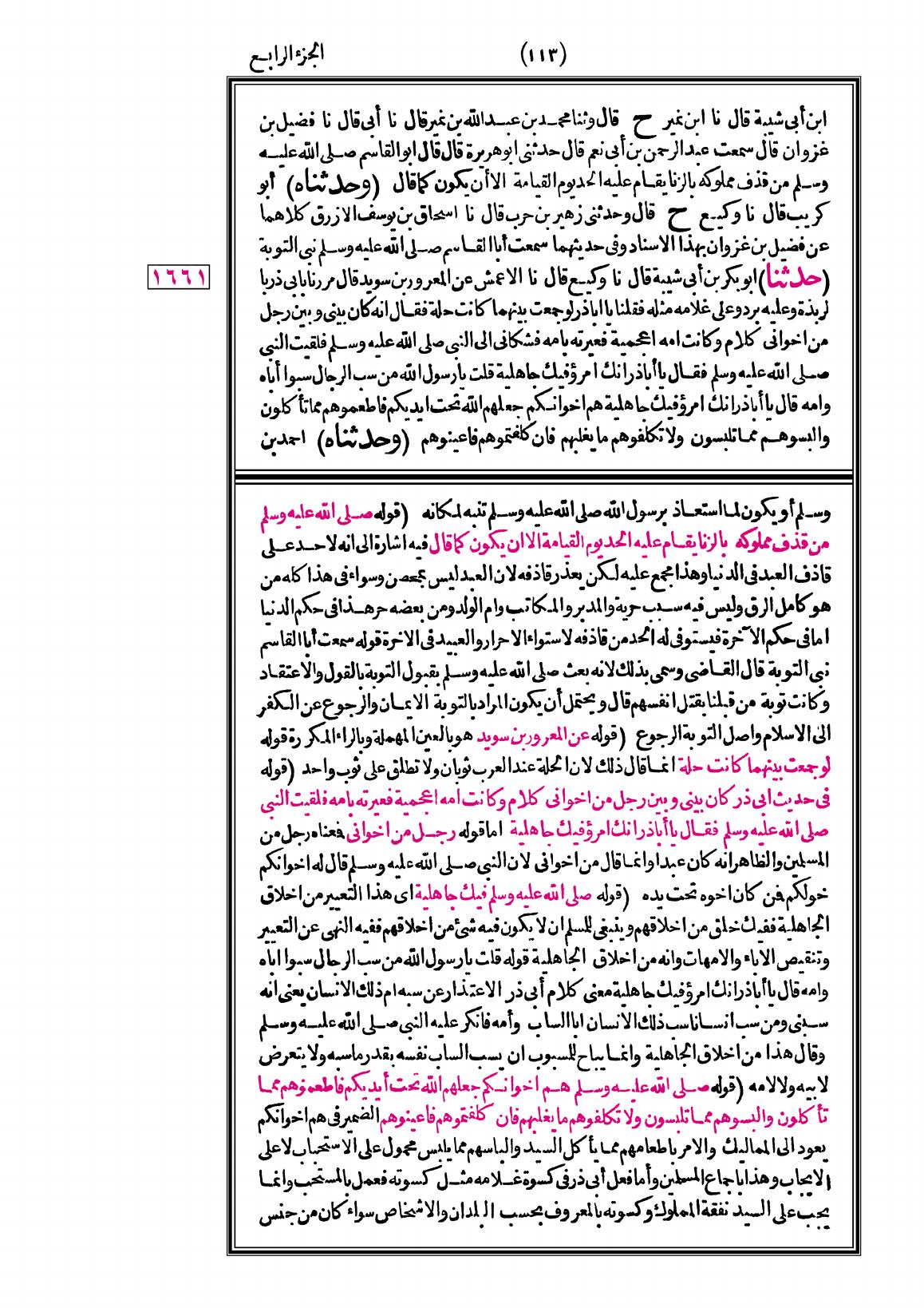 صفحة 113