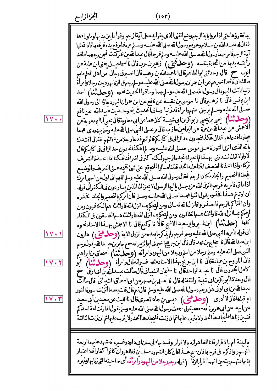 صفحة 153