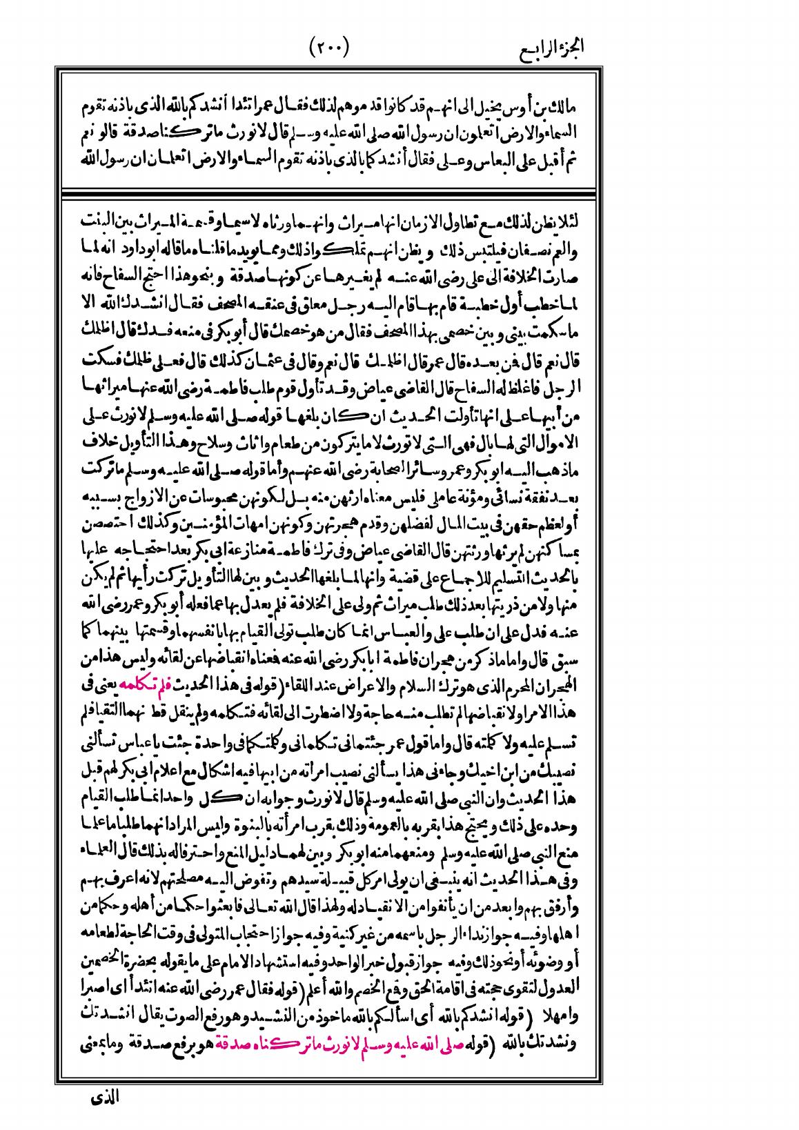 صفحة 200