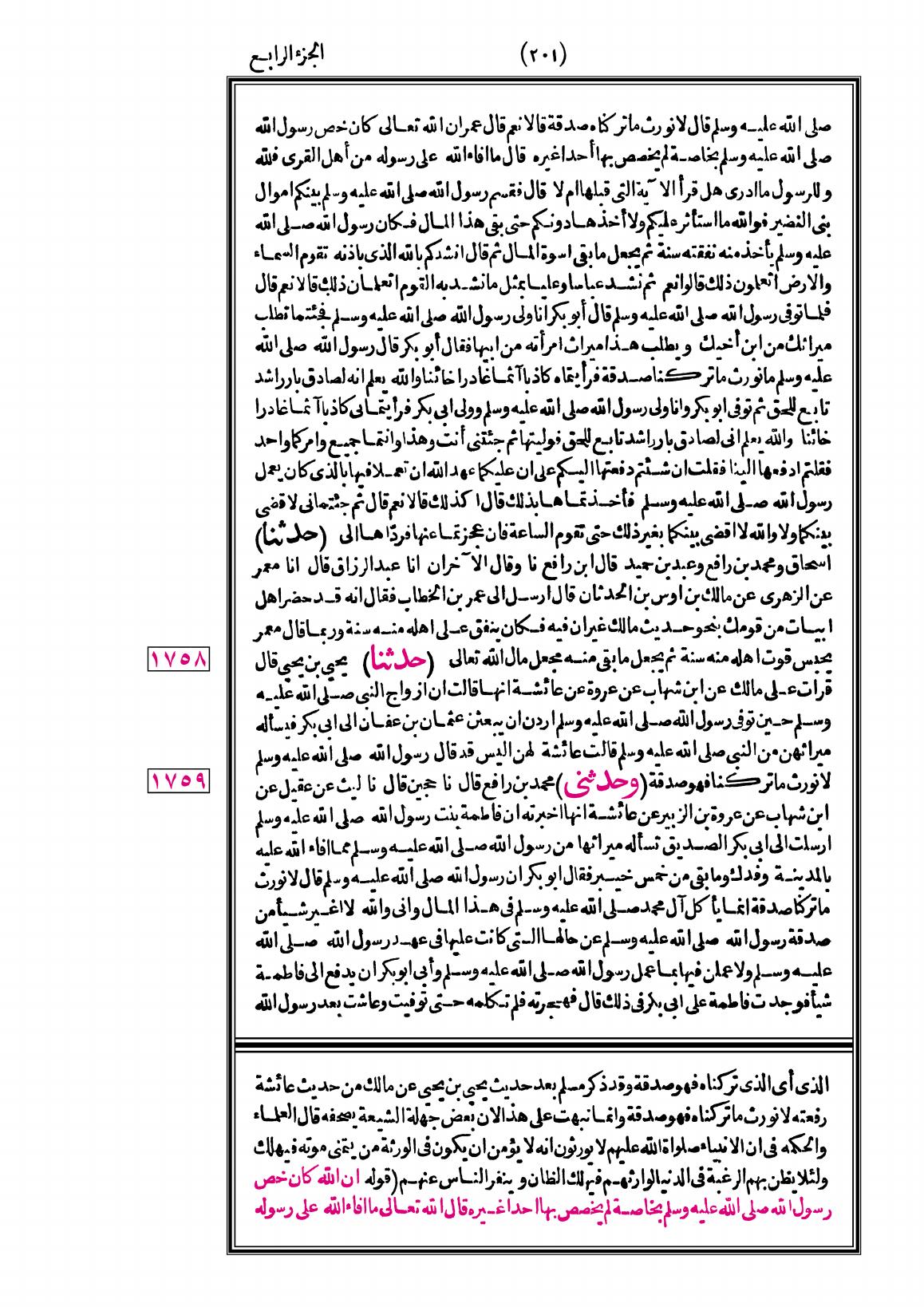 صفحة 201