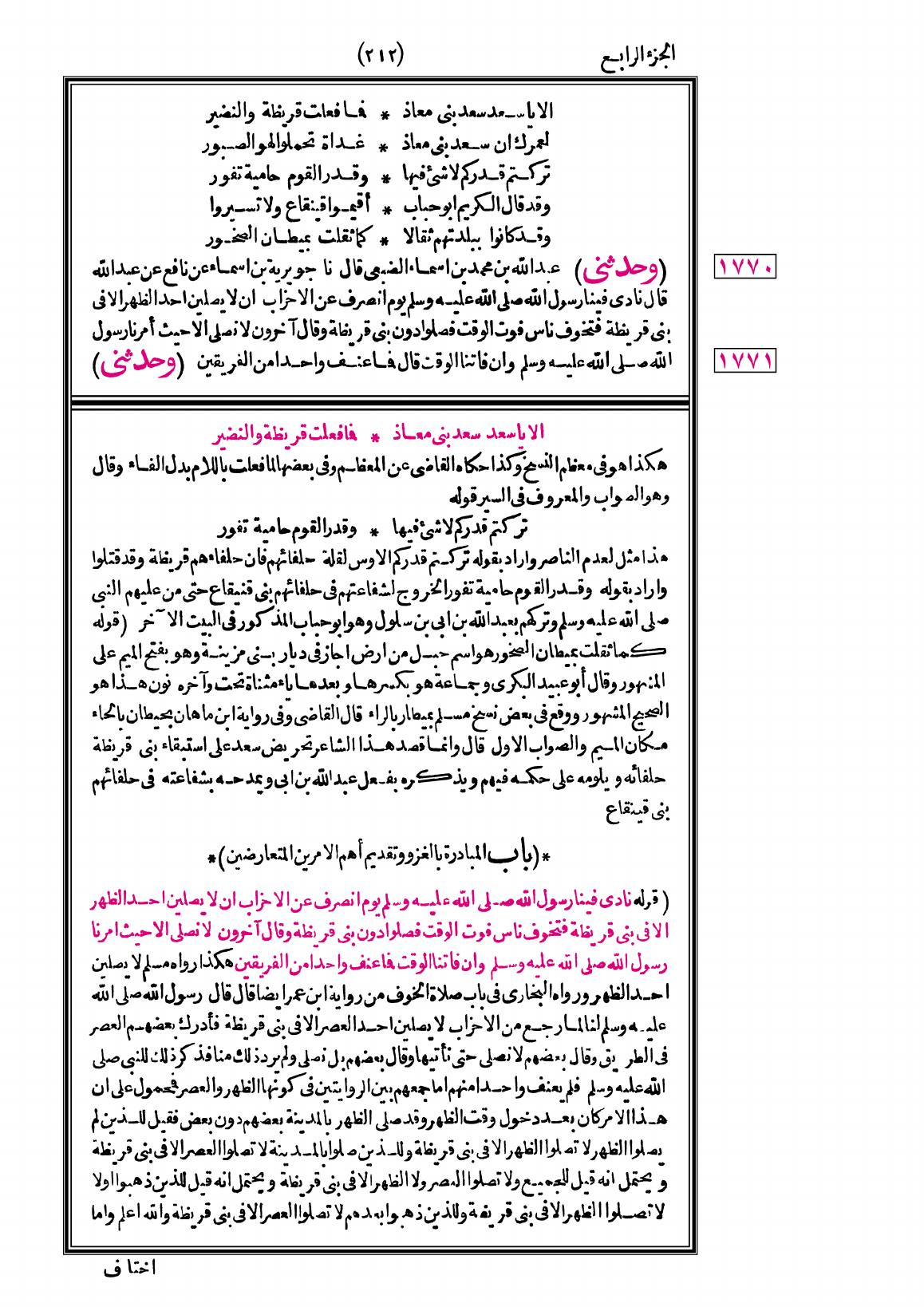 صفحة 212