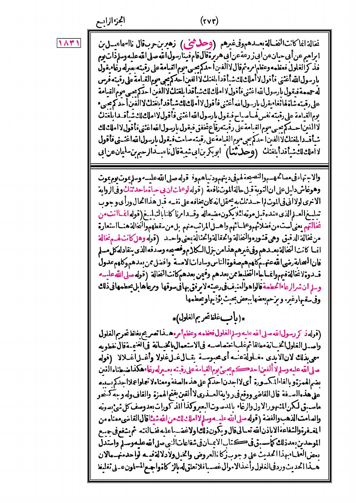 صفحة 273