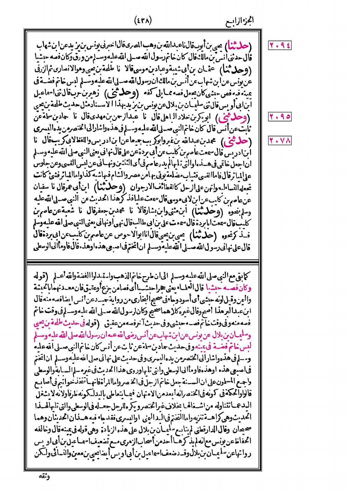 صفحة 438