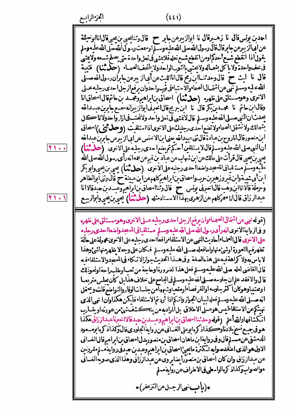 صفحة 441