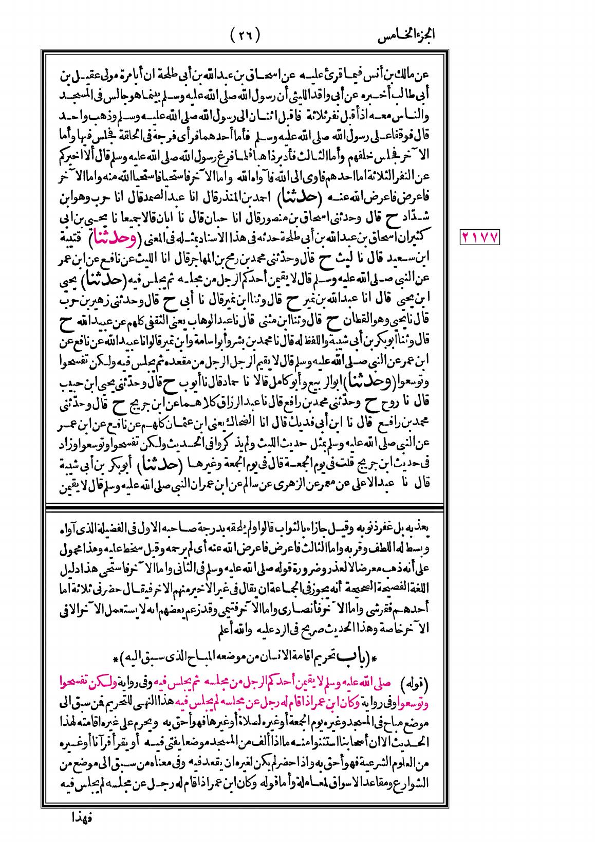 صفحة 26